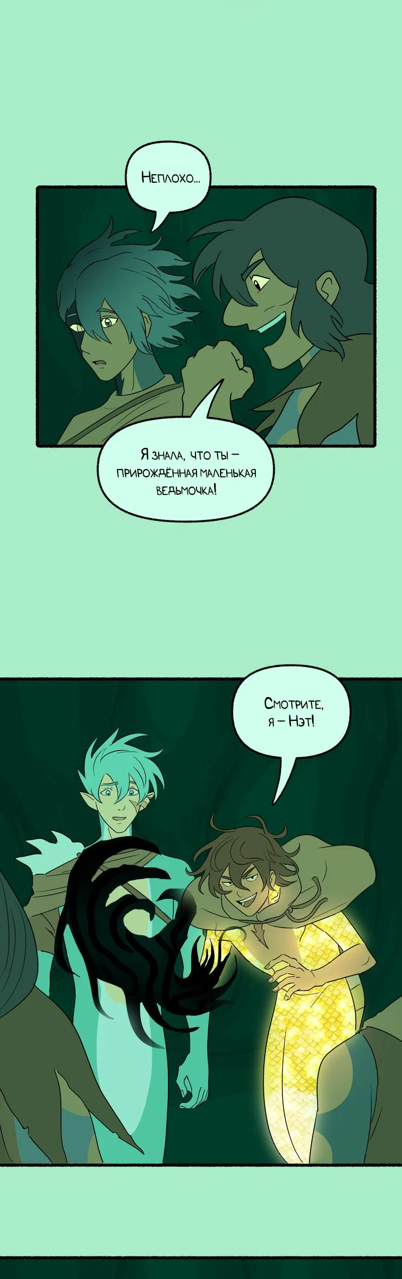 Манга Замок Пловца - Глава 173 Страница 17