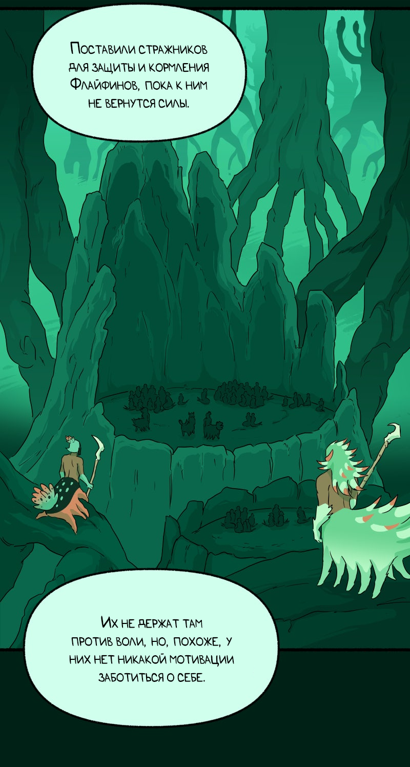 Манга Замок Пловца - Глава 173 Страница 21