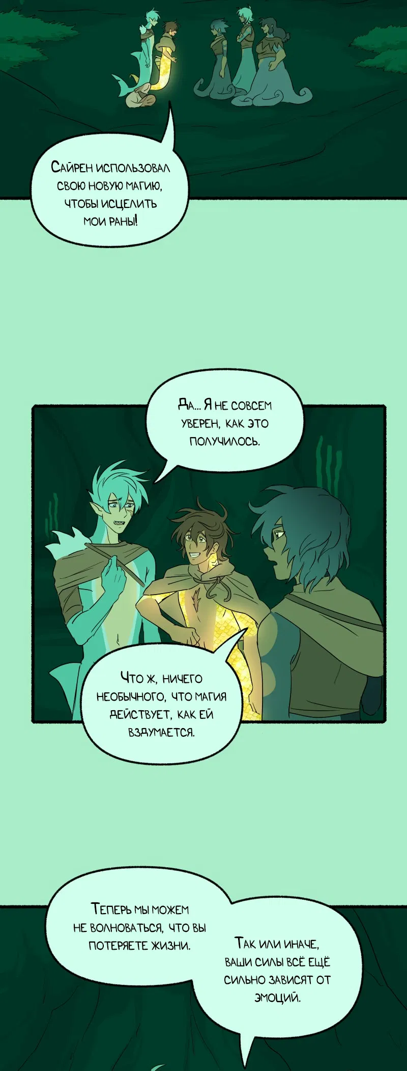 Манга Замок Пловца - Глава 173 Страница 11