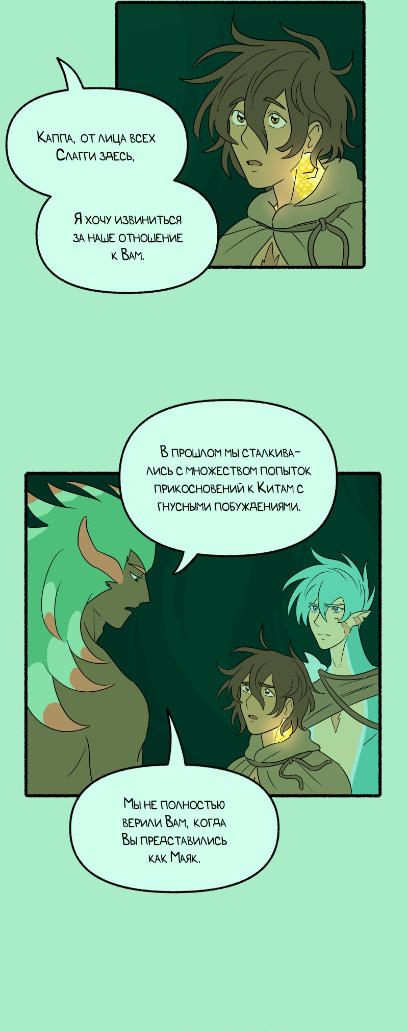 Манга Замок Пловца - Глава 173 Страница 24