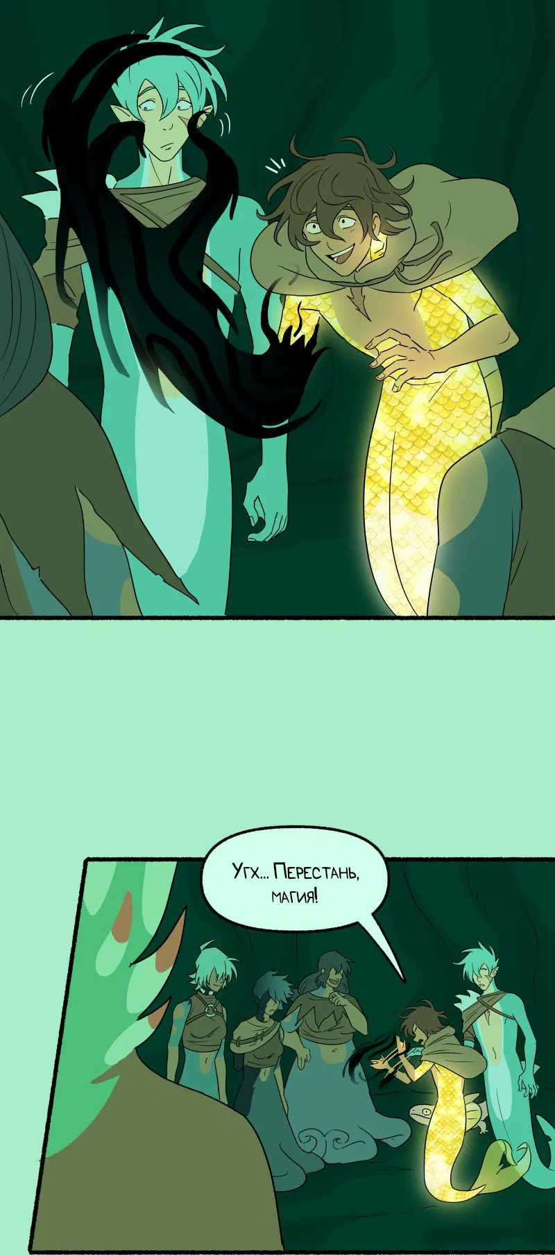 Манга Замок Пловца - Глава 173 Страница 18