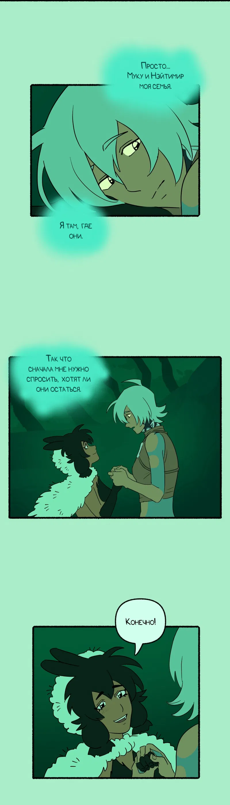 Манга Замок Пловца - Глава 173 Страница 6