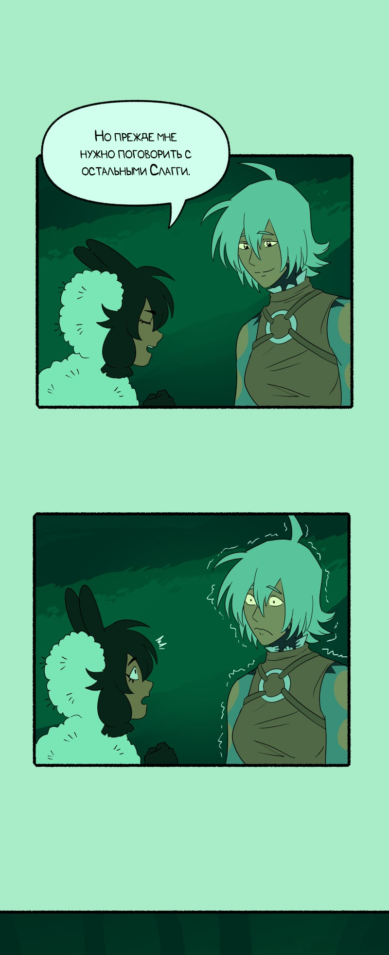 Манга Замок Пловца - Глава 173 Страница 7