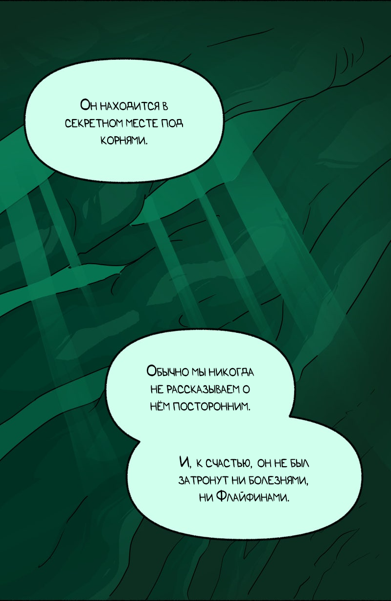 Манга Замок Пловца - Глава 173 Страница 27