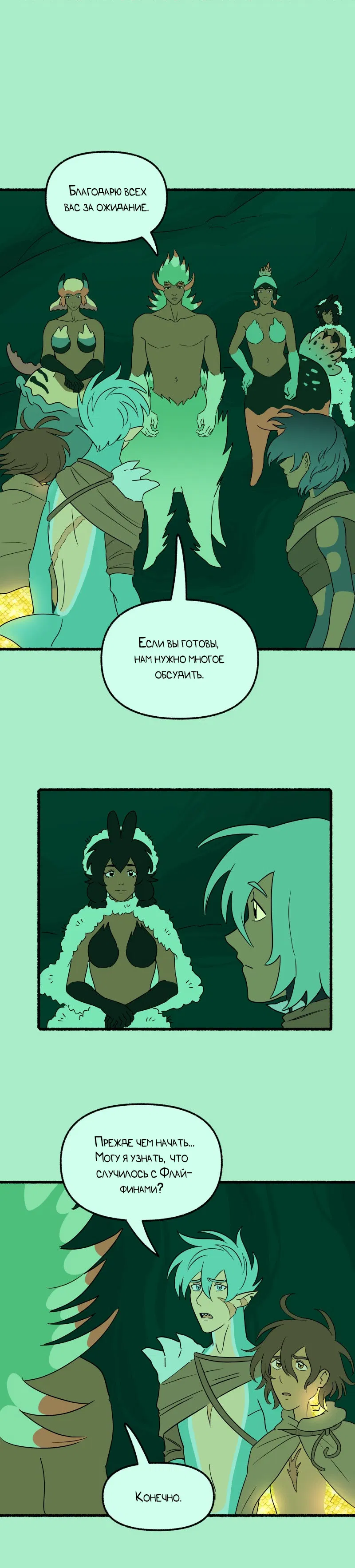 Манга Замок Пловца - Глава 173 Страница 19