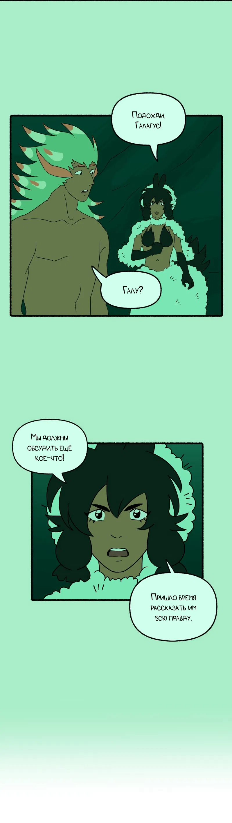 Манга Замок Пловца - Глава 173 Страница 30