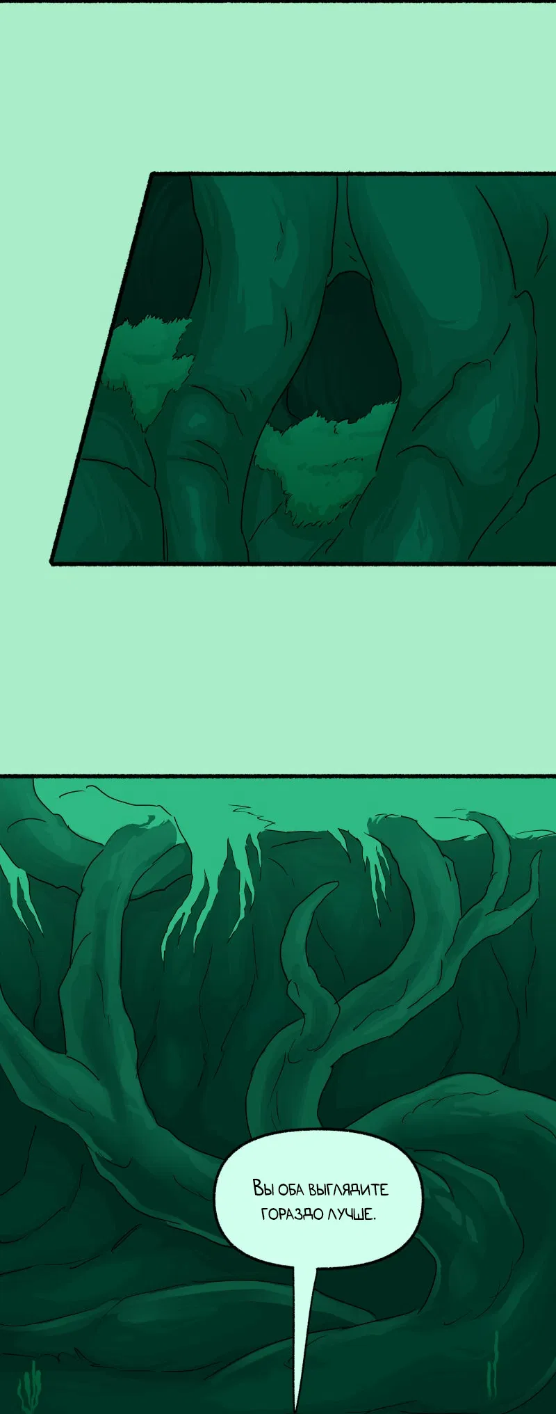 Манга Замок Пловца - Глава 173 Страница 10