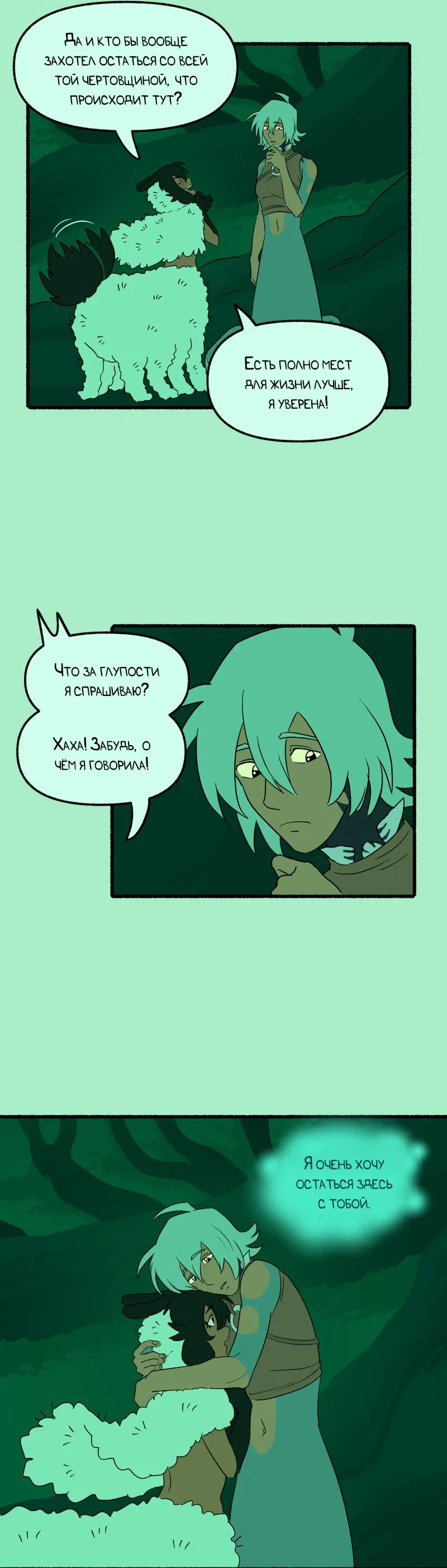 Манга Замок Пловца - Глава 173 Страница 5