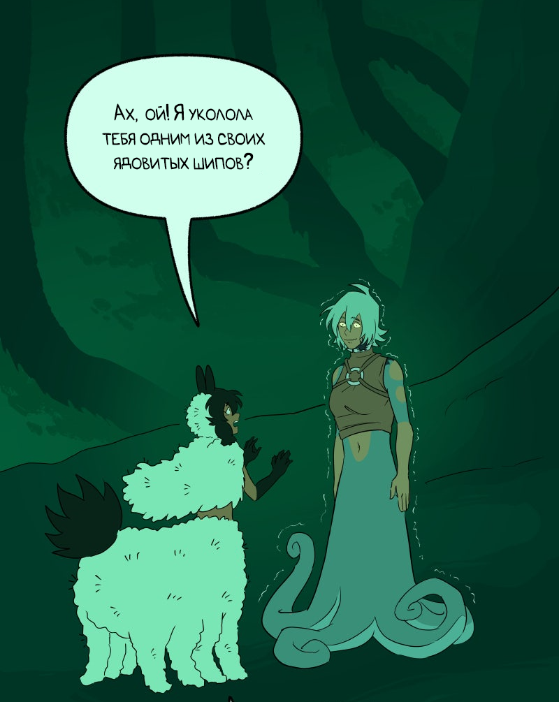 Манга Замок Пловца - Глава 173 Страница 8