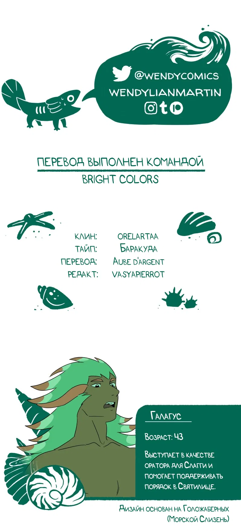 Манга Замок Пловца - Глава 173 Страница 31