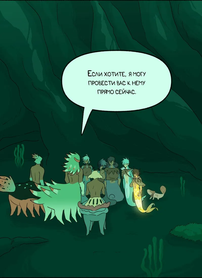 Манга Замок Пловца - Глава 173 Страница 29