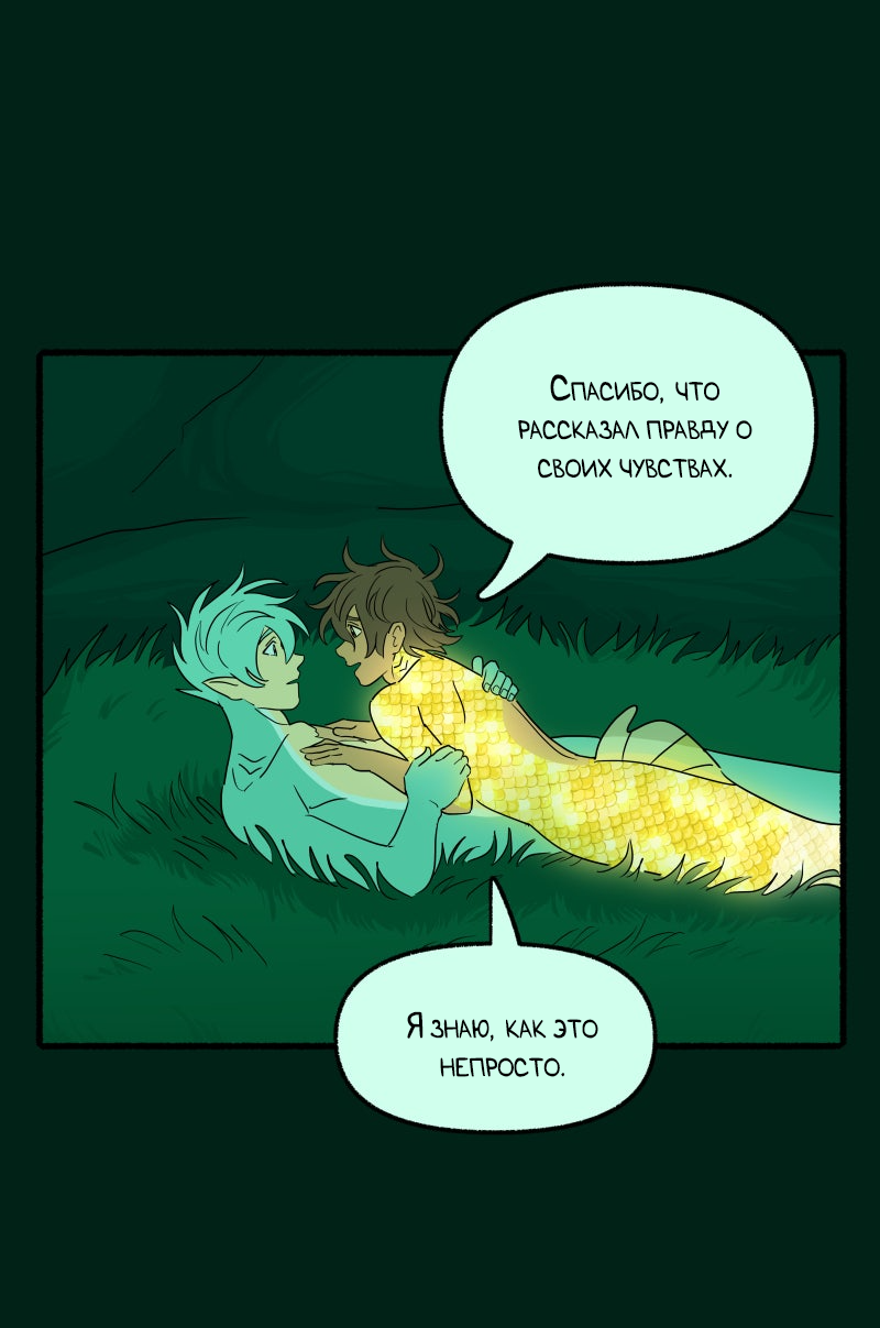 Манга Замок Пловца - Глава 172 Страница 1