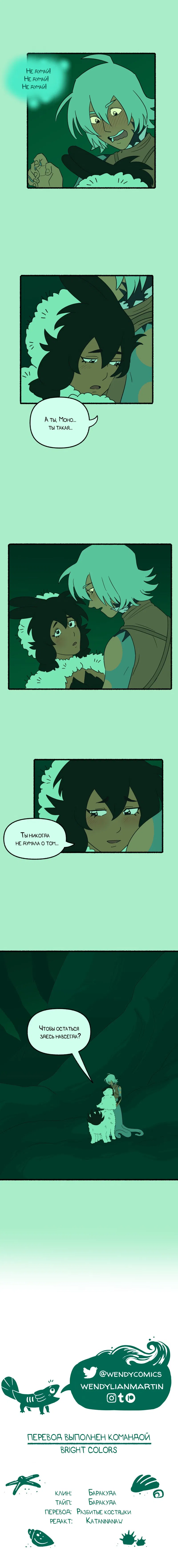 Манга Замок Пловца - Глава 172 Страница 26