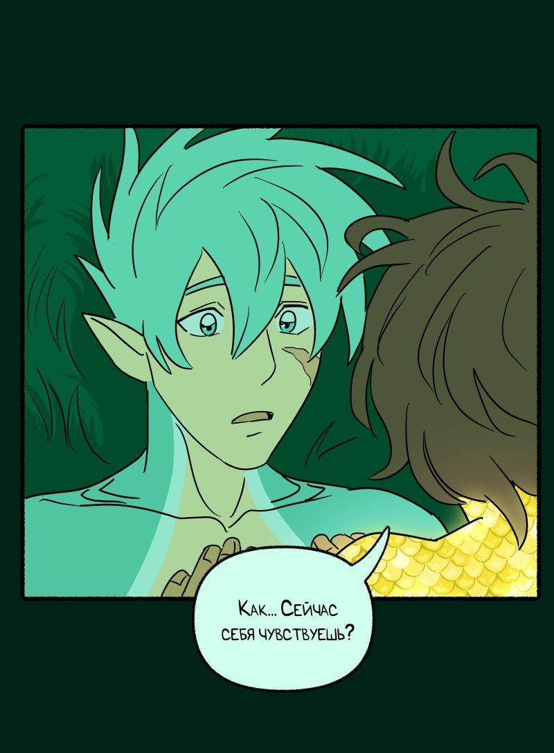 Манга Замок Пловца - Глава 172 Страница 2