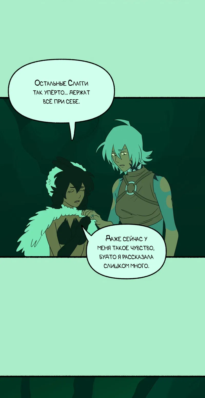 Манга Замок Пловца - Глава 172 Страница 17