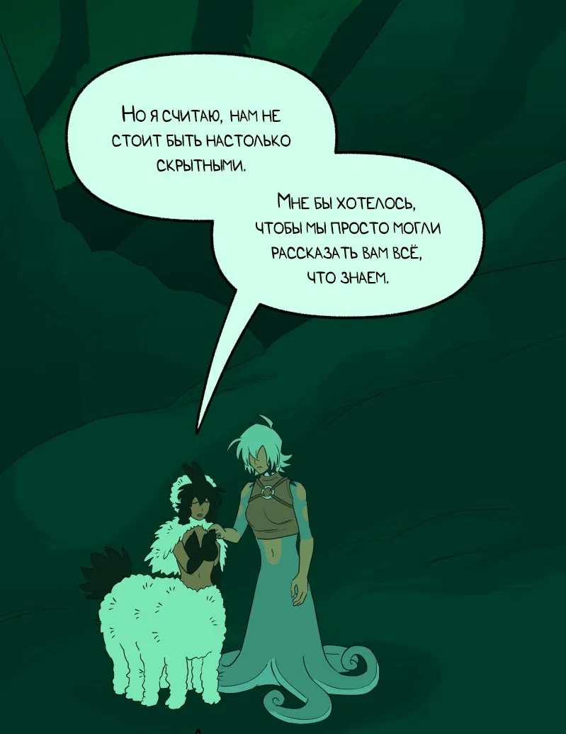 Манга Замок Пловца - Глава 172 Страница 18