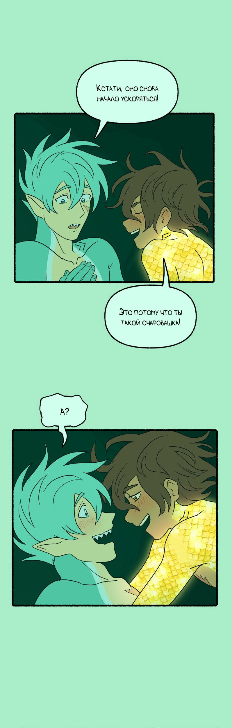 Манга Замок Пловца - Глава 172 Страница 8