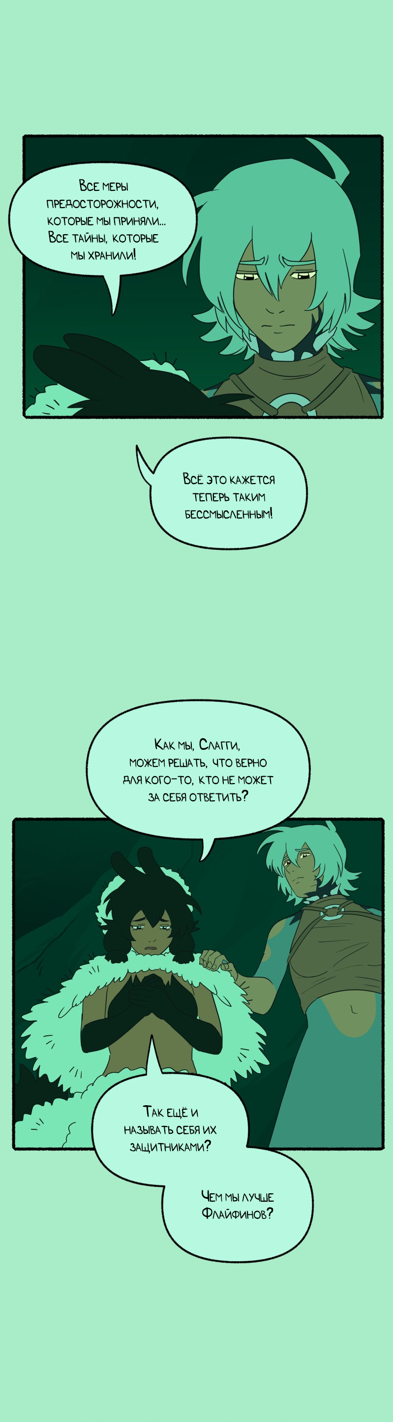 Манга Замок Пловца - Глава 172 Страница 14