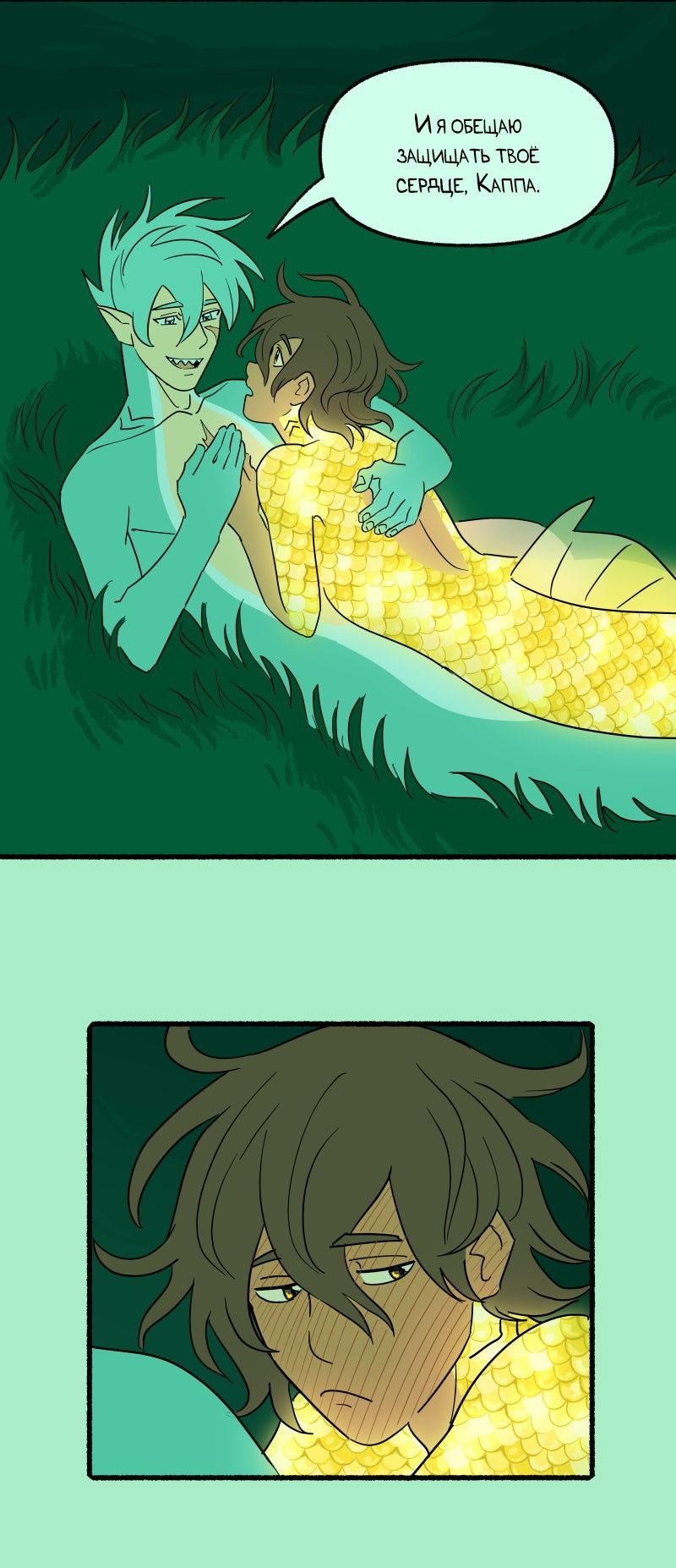 Манга Замок Пловца - Глава 172 Страница 7