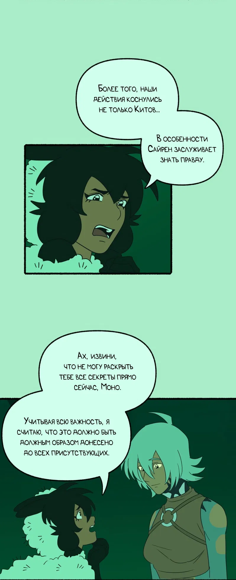 Манга Замок Пловца - Глава 172 Страница 23