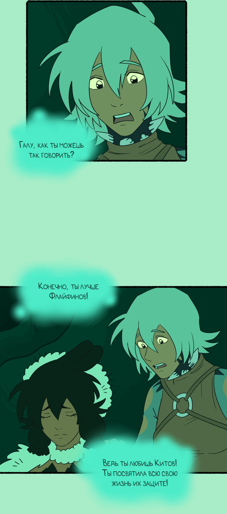 Манга Замок Пловца - Глава 172 Страница 15