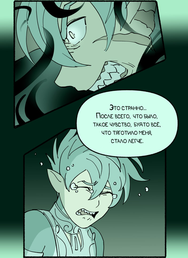 Манга Замок Пловца - Глава 172 Страница 4