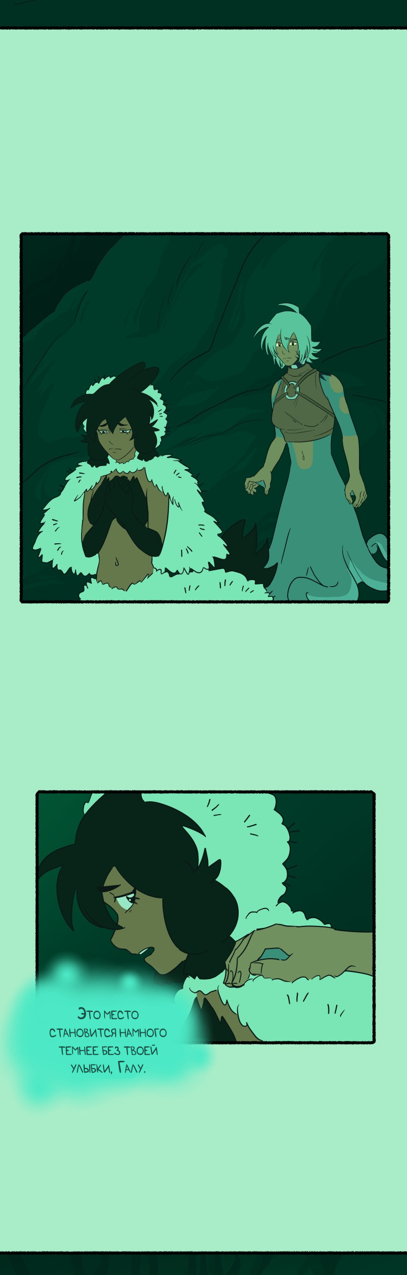 Манга Замок Пловца - Глава 172 Страница 12