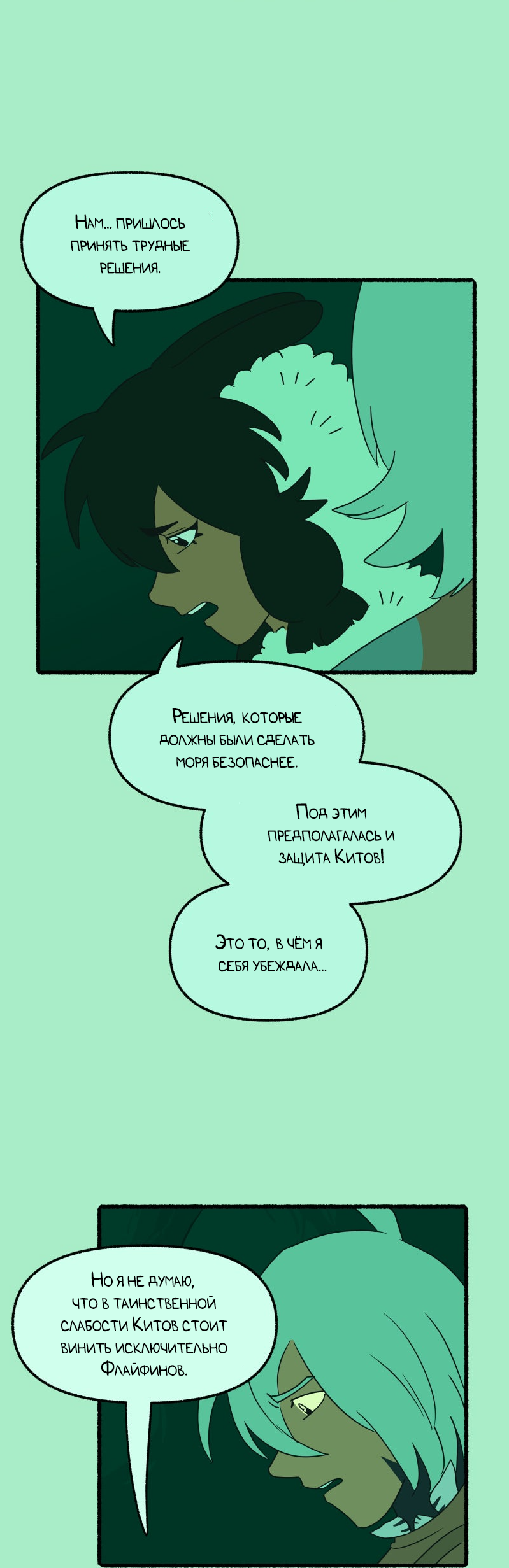 Манга Замок Пловца - Глава 172 Страница 16