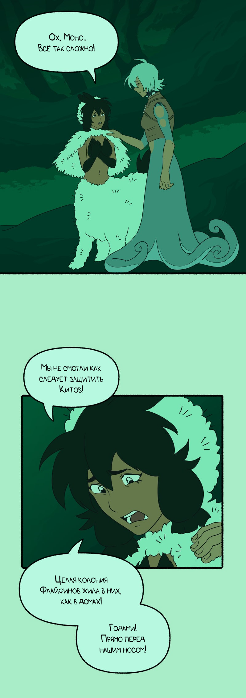 Манга Замок Пловца - Глава 172 Страница 13