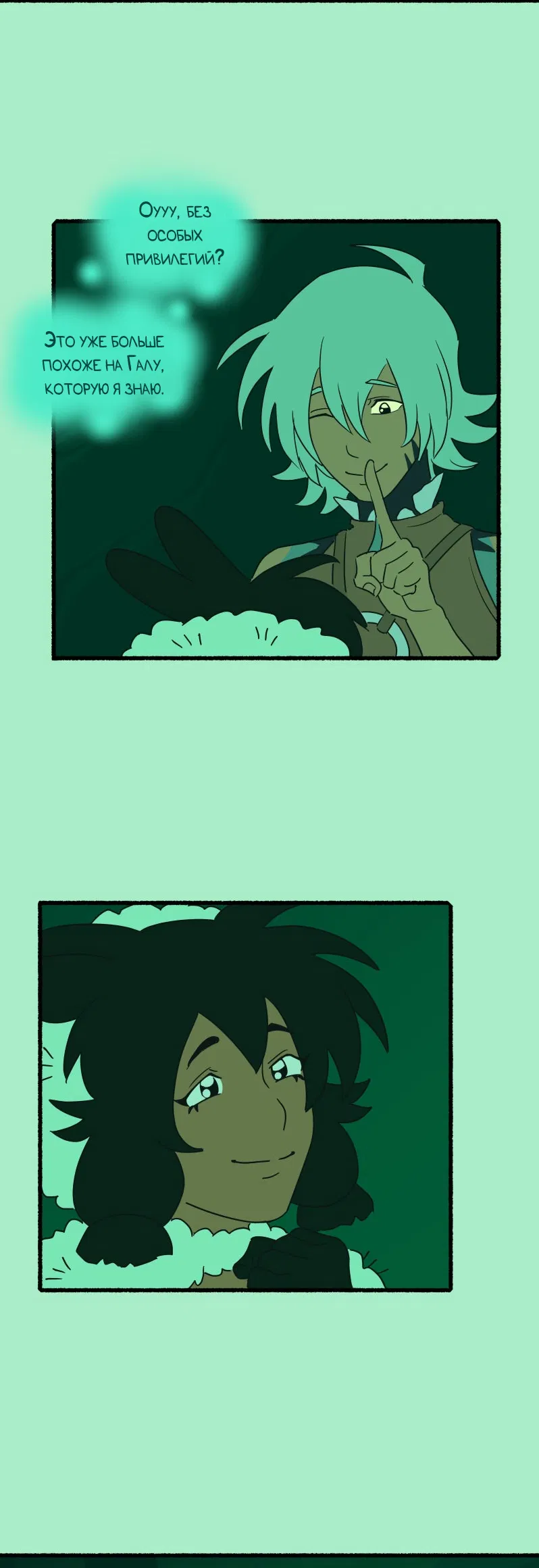 Манга Замок Пловца - Глава 172 Страница 24