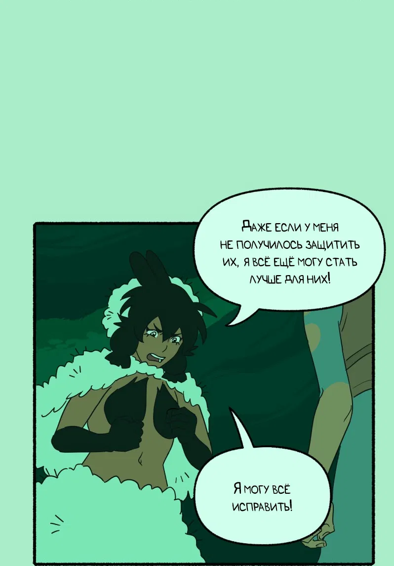 Манга Замок Пловца - Глава 172 Страница 22