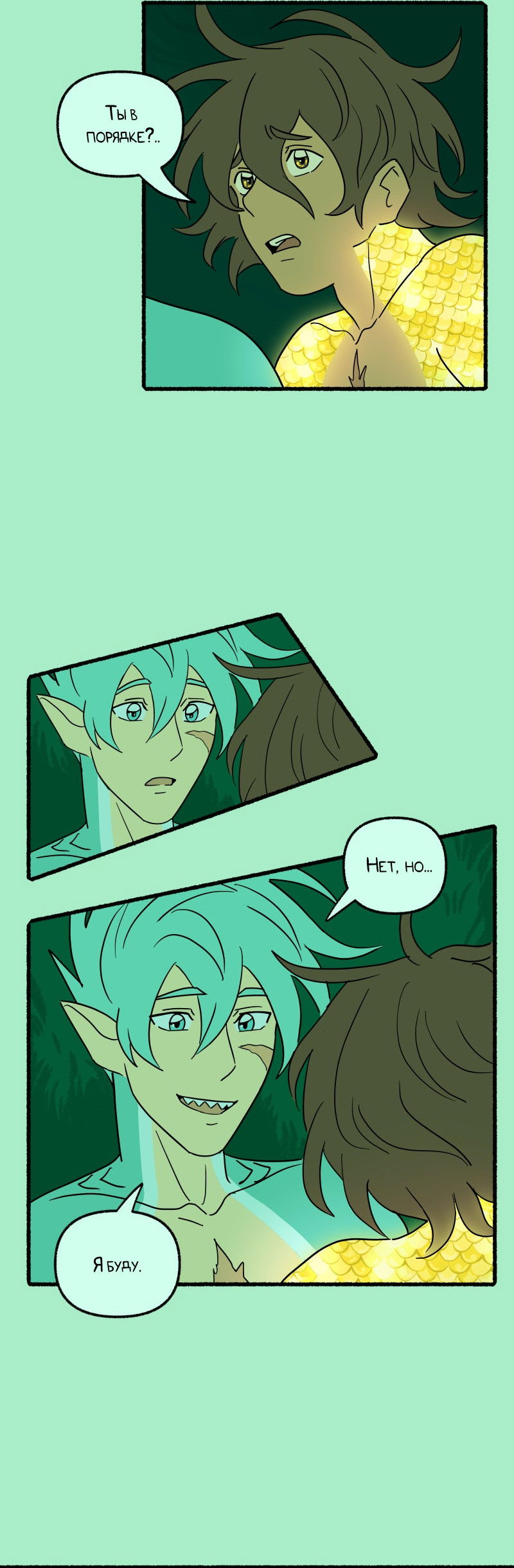 Манга Замок Пловца - Глава 172 Страница 6