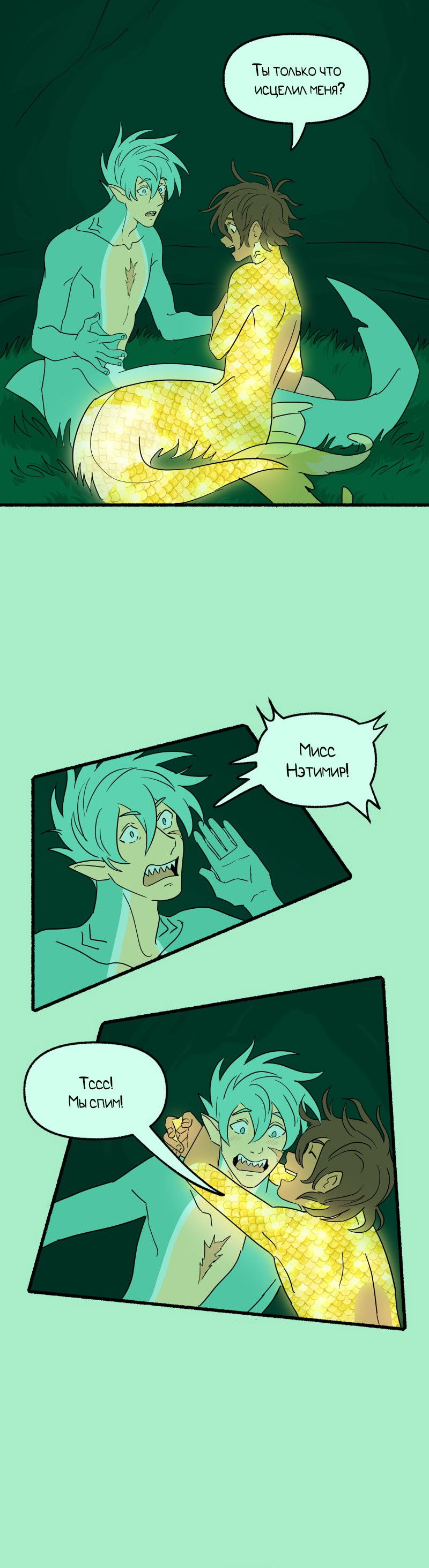 Манга Замок Пловца - Глава 171 Страница 21