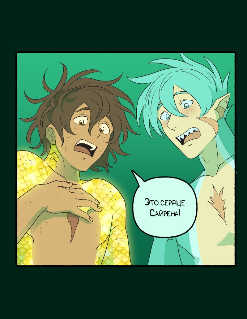 Манга Замок Пловца - Глава 171 Страница 3