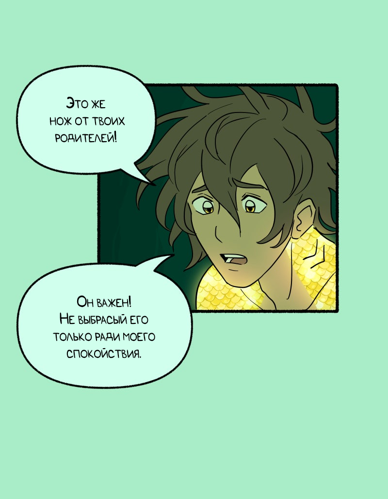 Манга Замок Пловца - Глава 171 Страница 27