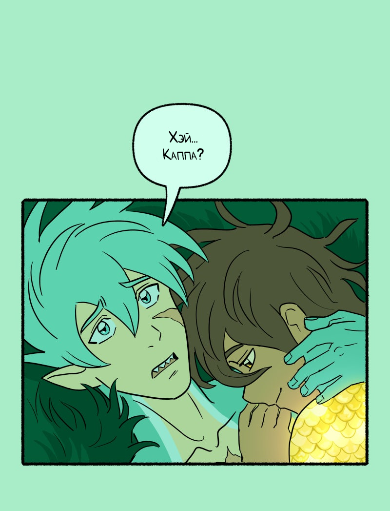 Манга Замок Пловца - Глава 171 Страница 23