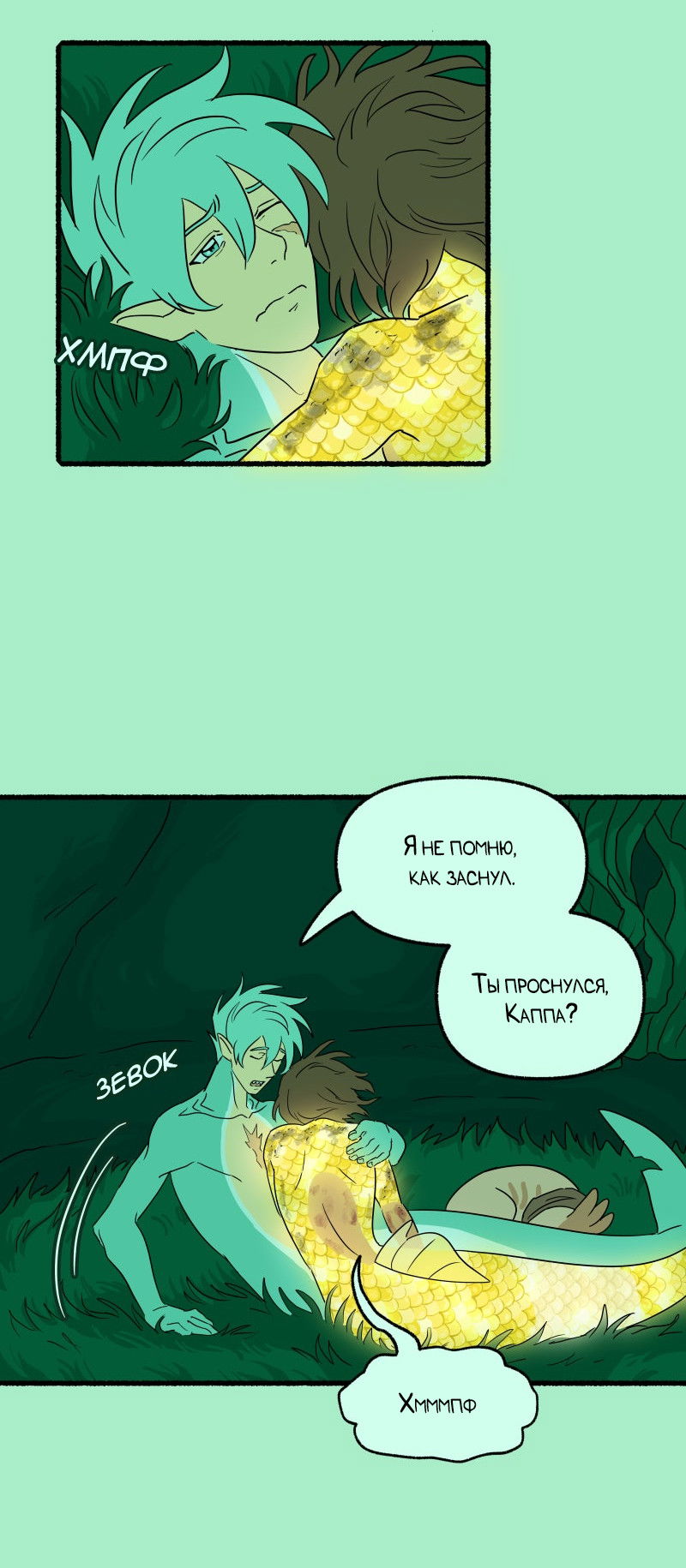 Манга Замок Пловца - Глава 171 Страница 12