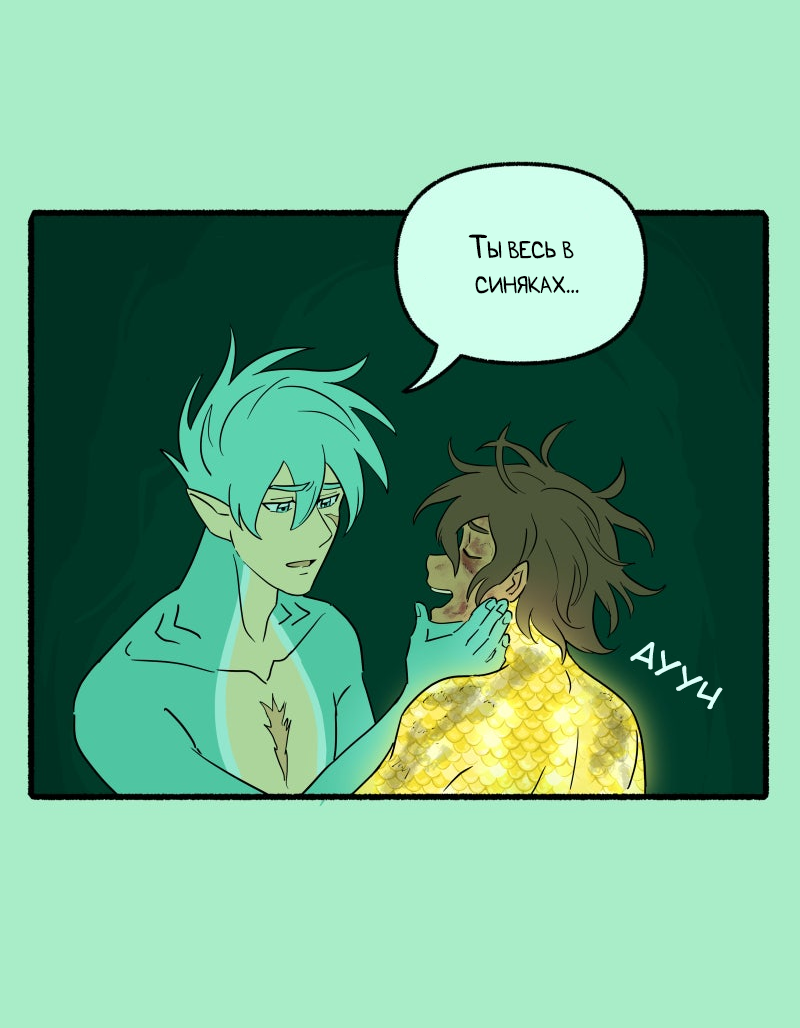 Манга Замок Пловца - Глава 171 Страница 15