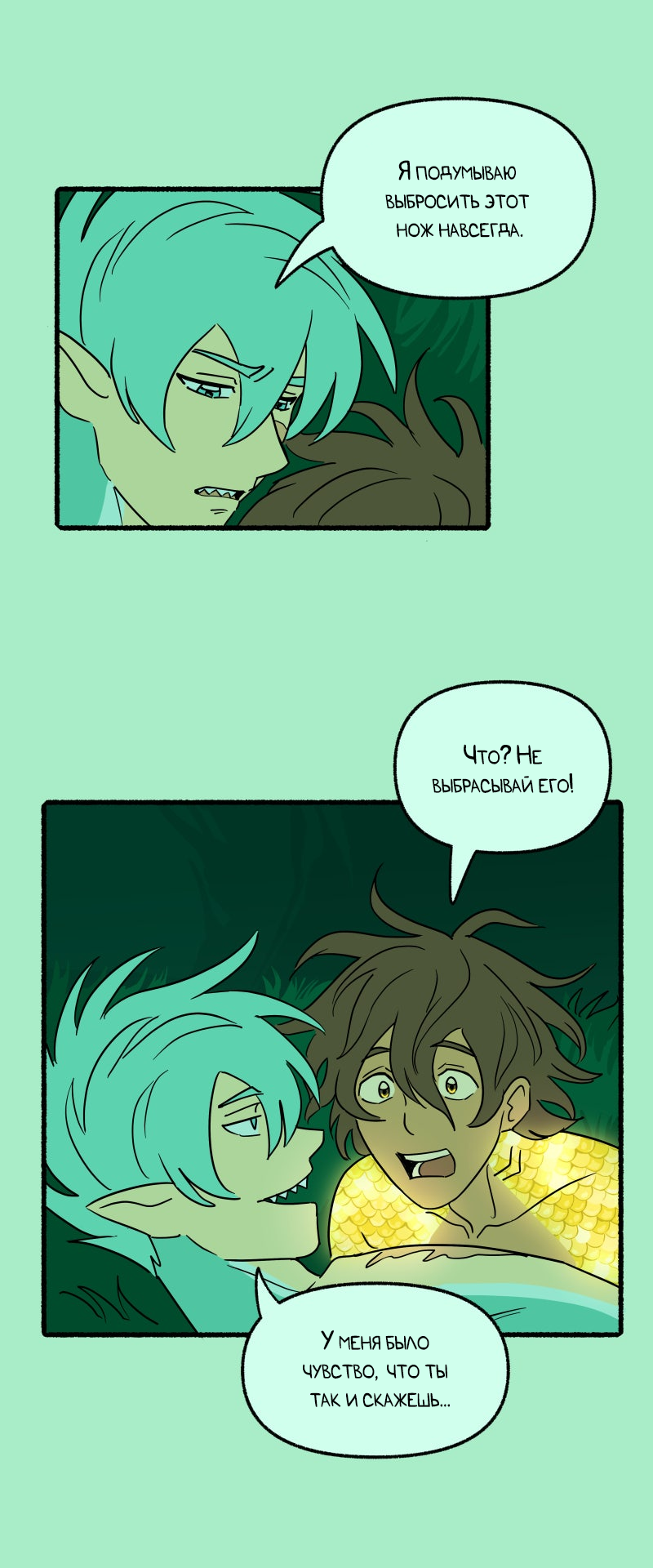 Манга Замок Пловца - Глава 171 Страница 26