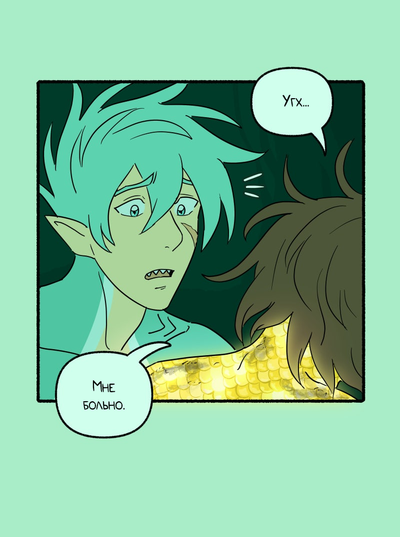 Манга Замок Пловца - Глава 171 Страница 13