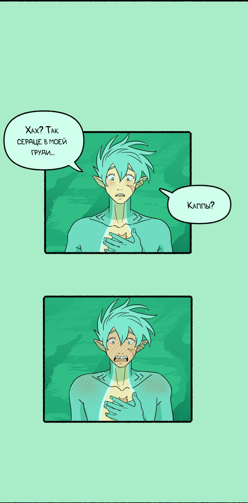 Манга Замок Пловца - Глава 171 Страница 5