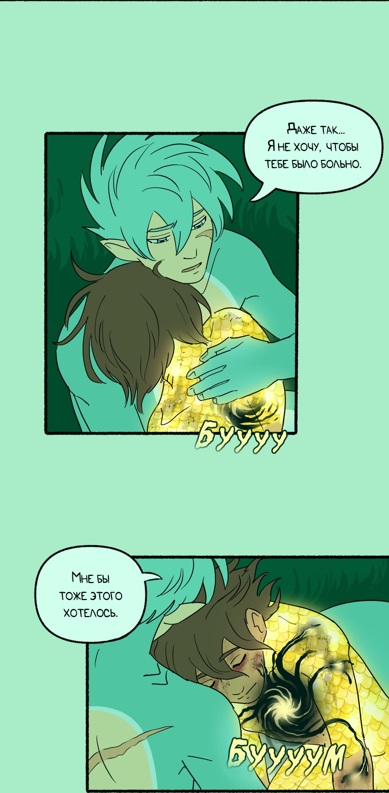 Манга Замок Пловца - Глава 171 Страница 18