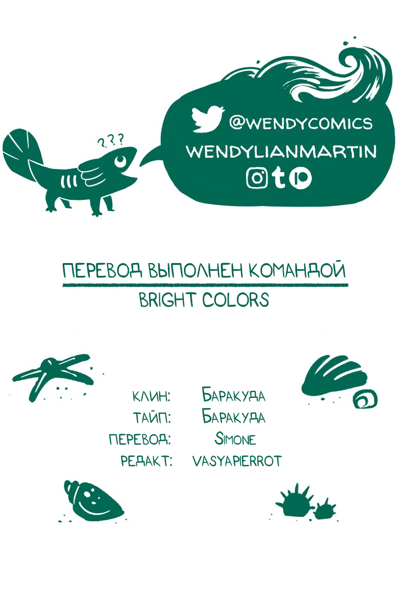 Манга Замок Пловца - Глава 171 Страница 37