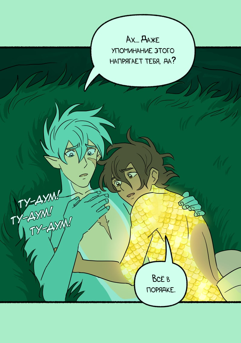 Манга Замок Пловца - Глава 171 Страница 25