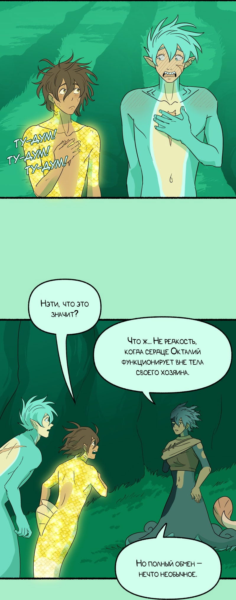 Манга Замок Пловца - Глава 171 Страница 6