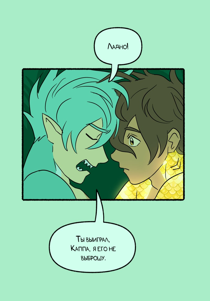 Манга Замок Пловца - Глава 171 Страница 29