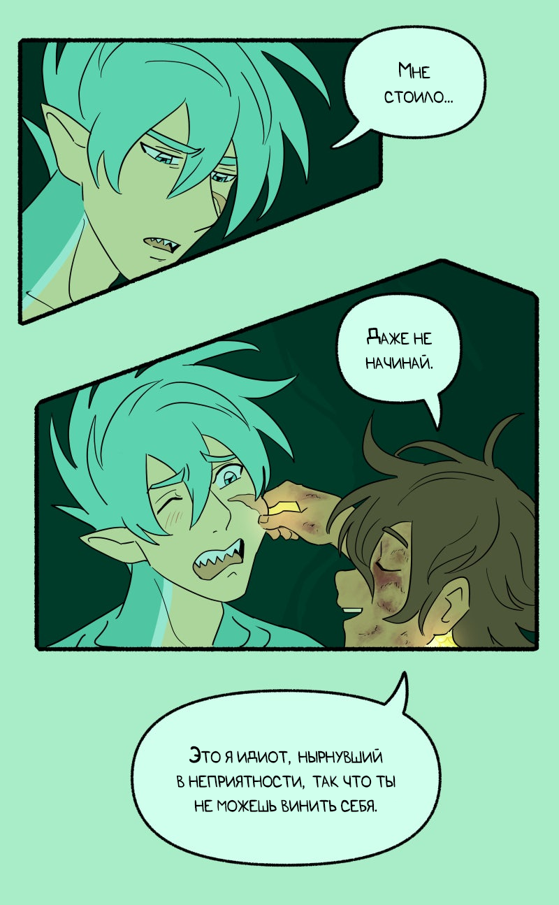 Манга Замок Пловца - Глава 171 Страница 16