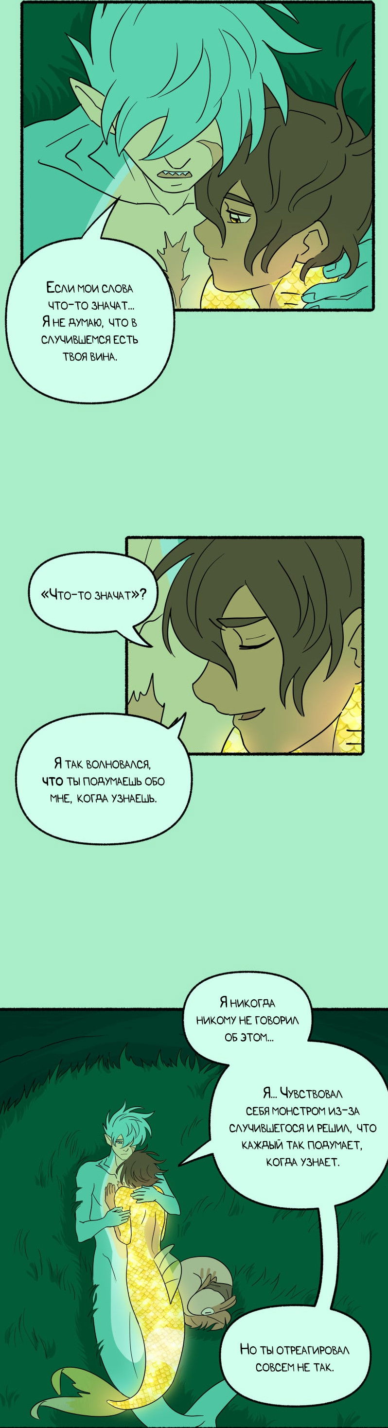 Манга Замок Пловца - Глава 171 Страница 34