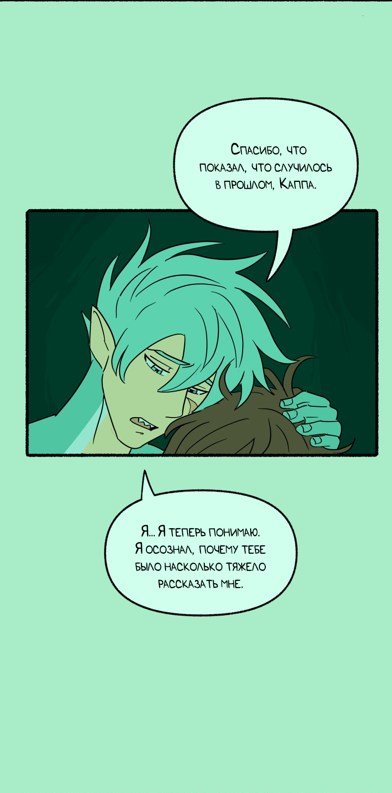 Манга Замок Пловца - Глава 171 Страница 33