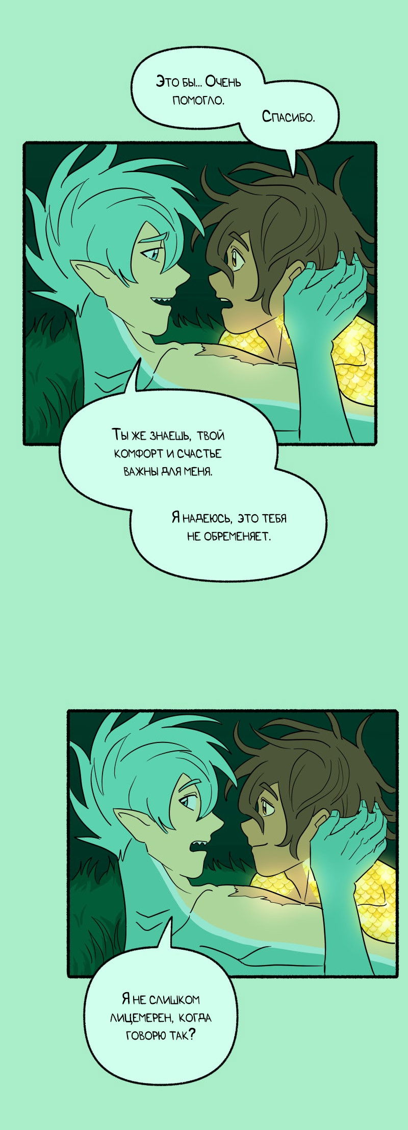 Манга Замок Пловца - Глава 171 Страница 31